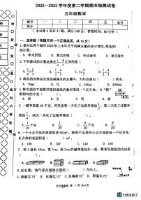 辽宁省大连市甘井子区2022-2023学年五年级下学期期末数学试题