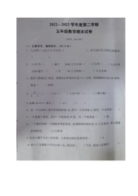 山东省济宁市任城区2022-2023学年五年级下学期期末考试数学试题