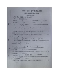 山东省济宁市任城区2022-2023学年四年级下学期期末考试数学试题