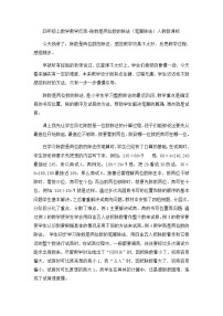 四年级上数学教学反思除数是两位数的除法（笔算除法）_人教新课标