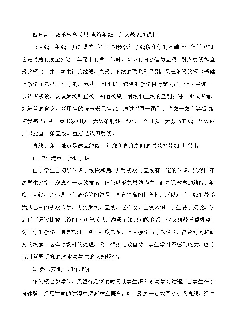四年级上数学教学反思直线射线和角_人教版新课标第1页