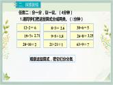 人教版五年级数学下册 2.1  因数和倍数课件PPT