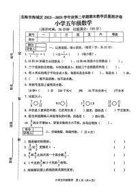 广西壮族自治区北海市海城区2022-2023学年五年级下学期期末数学试卷