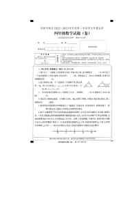 山西省晋城市城区2022-2023学年四年级下学期学业质量监测数学试题