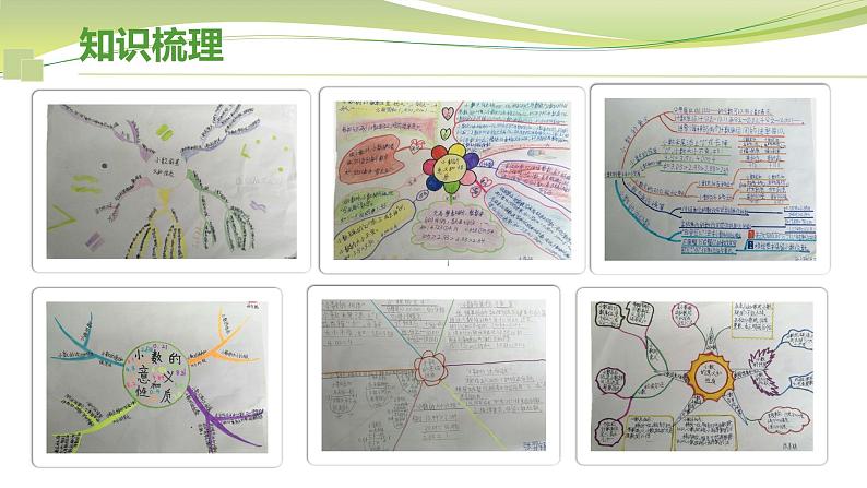 ＂小＂数里的＂大＂学问（课件）五年级上册数学-苏教版第5页