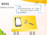 第七单元 练习七 （课件）二年级下册数学-苏教版