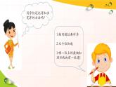 第七单元 练习七 （课件）二年级下册数学-苏教版