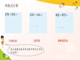 第七单元 练习七 （课件）二年级下册数学-苏教版