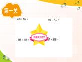 第七单元 练习七 （课件）二年级下册数学-苏教版
