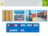 认识吨 （课件）三年级下册数学-苏教版