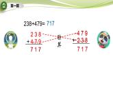 动手做：摆数中的奥秘（课件）二年级下册数学-苏教版