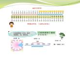 练习七（课件）三年级下册数学-苏教版