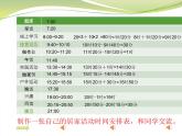 练习七（课件）三年级下册数学-苏教版