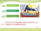 练习七（课件）三年级下册数学-苏教版