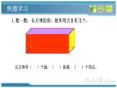 拼搭与旋转（课件）四年级上册数学-苏教版