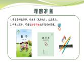 认识一个整体的几分之一（课件）三年级下册数学-苏教版