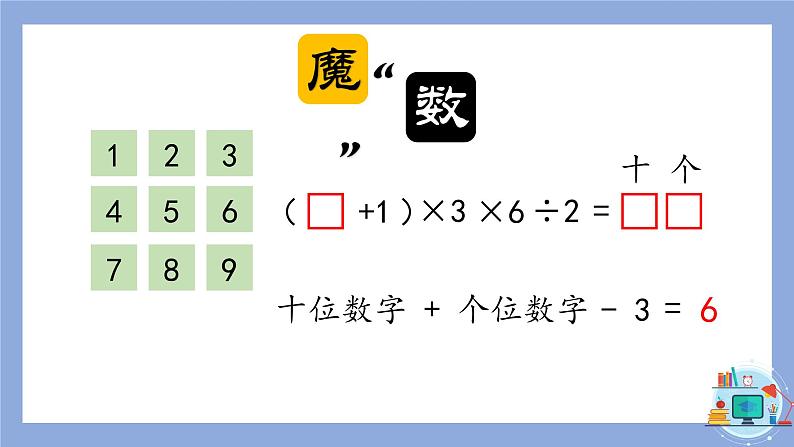 数的再认识（课件）四年级上册数学-苏教版02