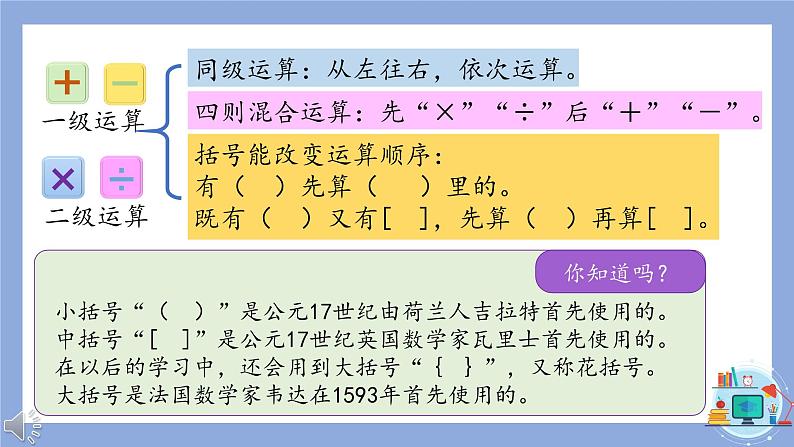 数的再认识（课件）四年级上册数学-苏教版06