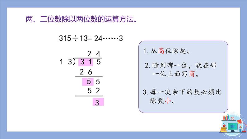 数的再认识（课件）四年级上册数学-苏教版08