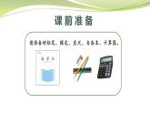 小数加减法的秘密（课件）五年级上册数学-苏教版