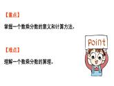 青岛版小学数学六年级上册一小手艺展示—— 分数乘法信息窗2 分数乘分数教学课件