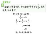 青岛版小学数学六年级上册三布艺兴趣小组——分数除法回顾整理教学课件