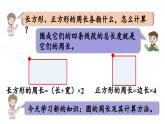 青岛版小学数学六年级上册五完美的图形——圆信息窗2圆的周长及应用教学课件