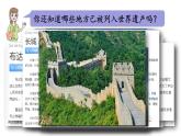 青岛版小学数学六年级上册六中国的世界遗产——分数四则混合运算信息窗1分数四则混合运算教学课件