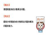 青岛版小学数学六年级上册六中国的世界遗产——分数四则混合运算信息窗2稍复杂的分数乘法问题（1）教学课件