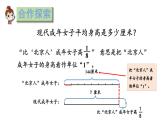 青岛版小学数学六年级上册六中国的世界遗产——分数四则混合运算信息窗3稍复杂的分数乘法问题（2）教学课件