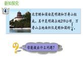 青岛版小学数学六年级上册六中国的世界遗产——分数四则混合运算信息窗4稍复杂的分数除法问题教学课件