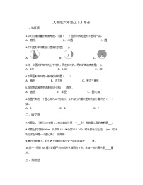 小学数学人教版六年级上册4 扇形当堂检测题