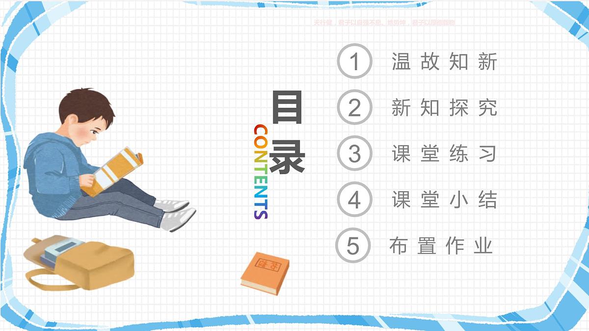 人教版四年级数学下册 6.3 整数加法运算律推广到小数课件PPT第5页