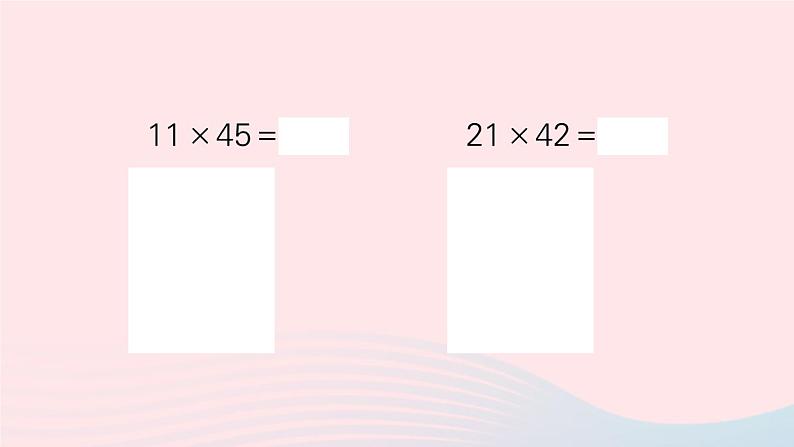 2023-2024学年人教版三年级数学下册作业课件（70套课件）03