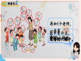 【最新教材插图】人教版小学一年级数学上册第五单元第7课时《10的认识》精品课件+教案