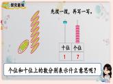 【最新教材插图】人教版小学一年级数学上册第六单元第2课时《11～20各数的写法》精品课件+教案