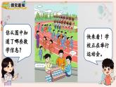 【最新教材插图】人教版小学一年级数学上册第八单元第1课时《9加几》精品课件+教案