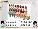 【最新教材插图】人教版小学一年级数学上册第八单元第5课时《解决问题（1）》精品课件+教案