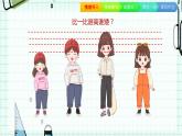 《认识厘米及用厘米量》（课件）-二年级上册数学人教版