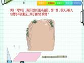 《认识厘米及用厘米量》（课件）-二年级上册数学人教版