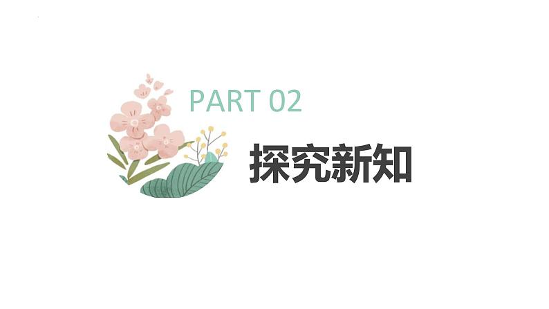 三角形的内角和（课件）四年级下册数学人教版06