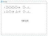 6.4.3等量代换（课件）-六年级下册数学人教版