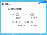 【核心素养目标】人教版小学数学五年级上册 1.7《解决问题（1）》课件+教案+同步分层作业（含教学反思和答案）
