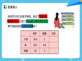 【核心素养目标】人教版小学数学五年级上册 1.7《解决问题（1）》课件+教案+同步分层作业（含教学反思和答案）