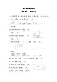 小学数学人教版三年级上册5 倍的认识单元测试练习题