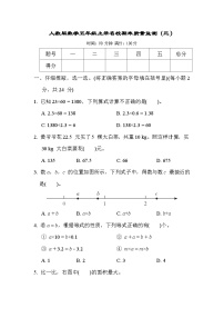 期末质量监测（三）（试题）五年级上册数学-人教版