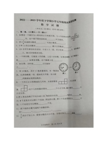 山东省临沂市郯城县2022-2023学年五年级下学期期末考试数学试题