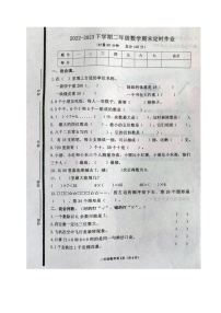 山东省临沂市沂水县2022-2023学年二年级下学期期末考试数学试题