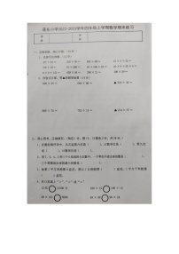 福建省龙岩市莲东小学2022-2023学年四年级上学期期末练习数学试题