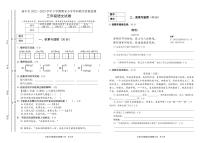 云南省楚雄州禄丰市2022-2023学年三年级下学期学科教学质量监测语文试题